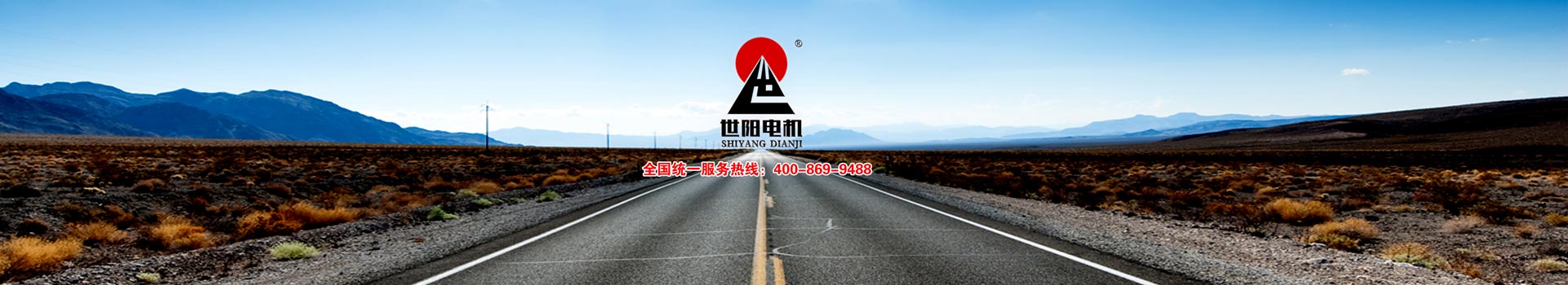 世陽(yáng)電機(jī)